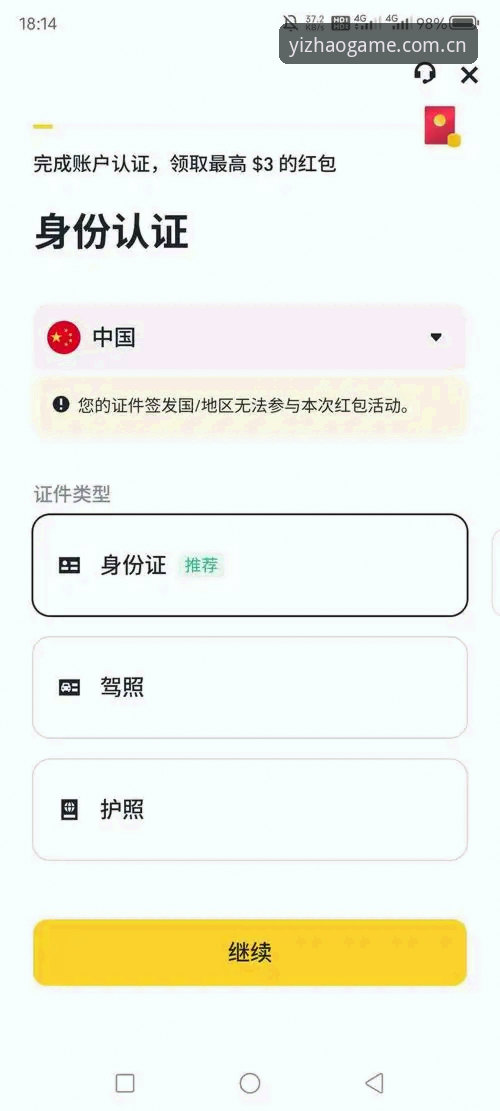 亿兆体育活动常见问题 亿兆体育活动常见问题解答教程:从注册到投注全流程操作指南