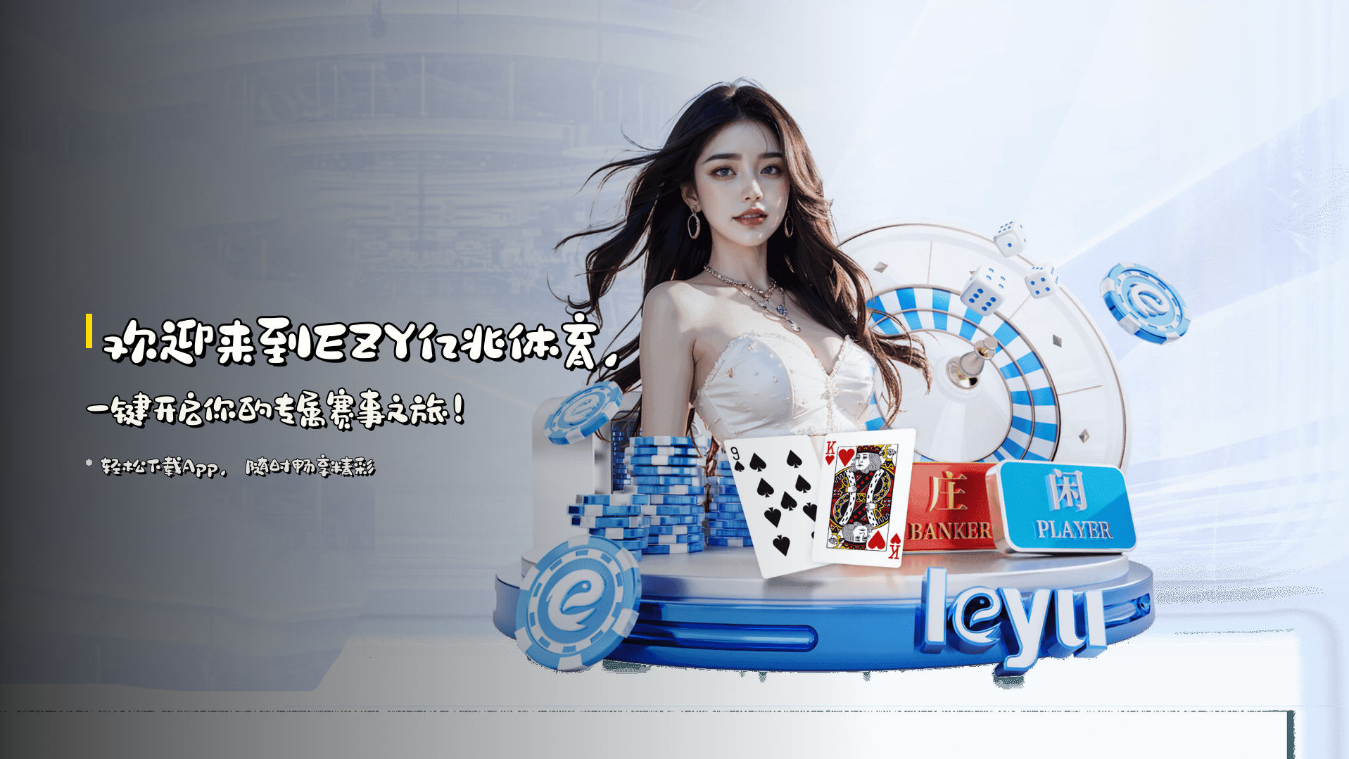 EZY | 亿兆体育·官方网站